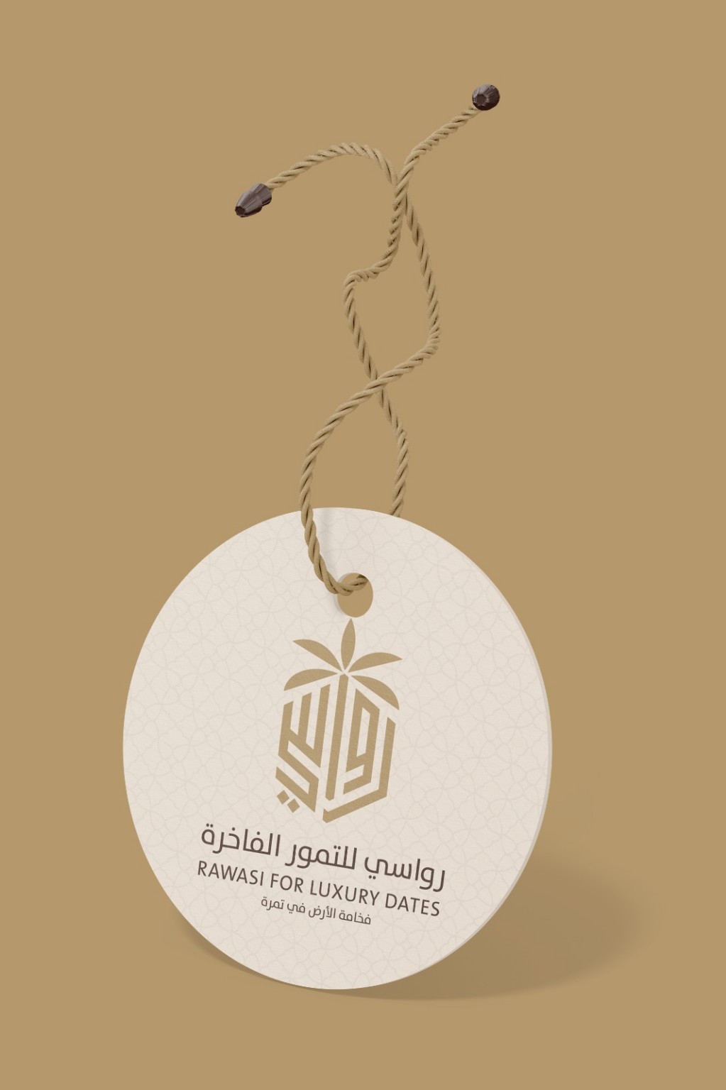 كيس فاخر